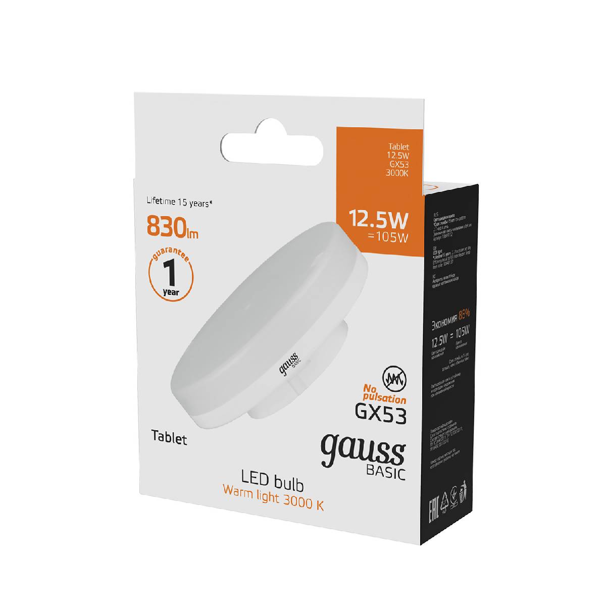 Лампа светодиодная Gauss GX53 12,5W 3000К матовая 10849132 Лампа светодиодная Gauss GX53 12,5W 3000К матовая 10849132