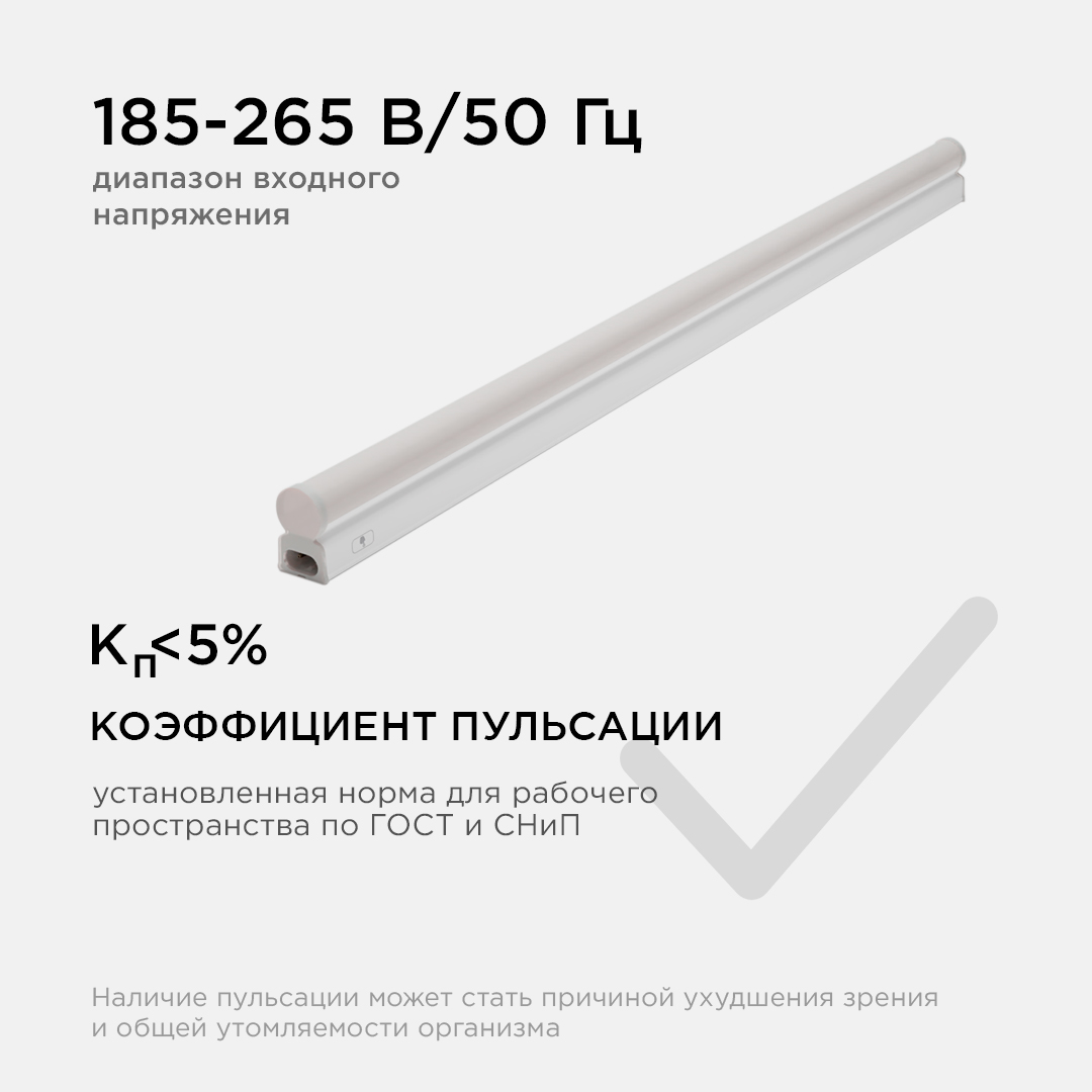 Линейный светодиодный светильник Apeyron TOUCH 30-03 Линейный светодиодный светильник Apeyron TOUCH 30-03