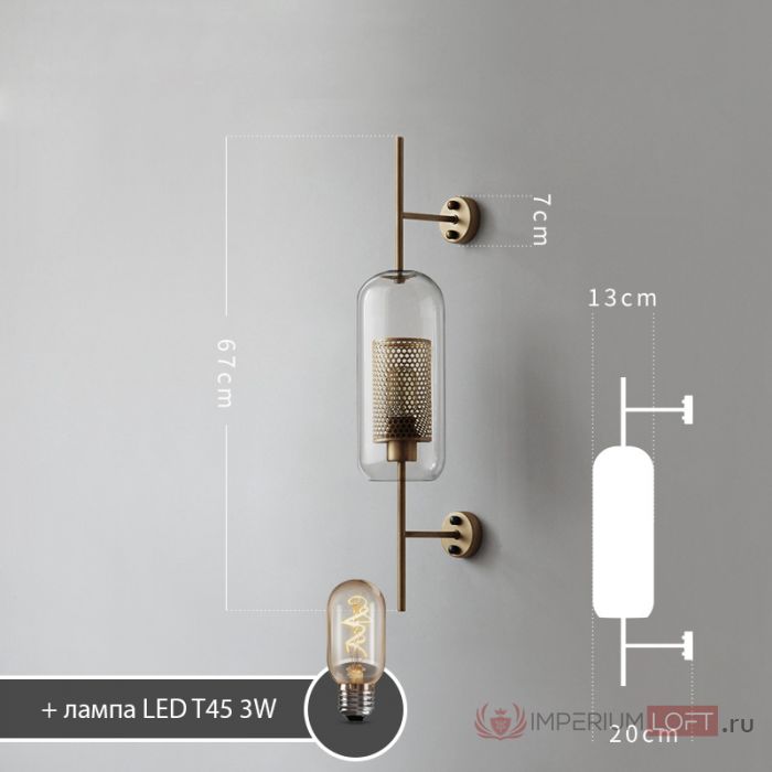 Бра ImperiumLoft Catch 186792-26