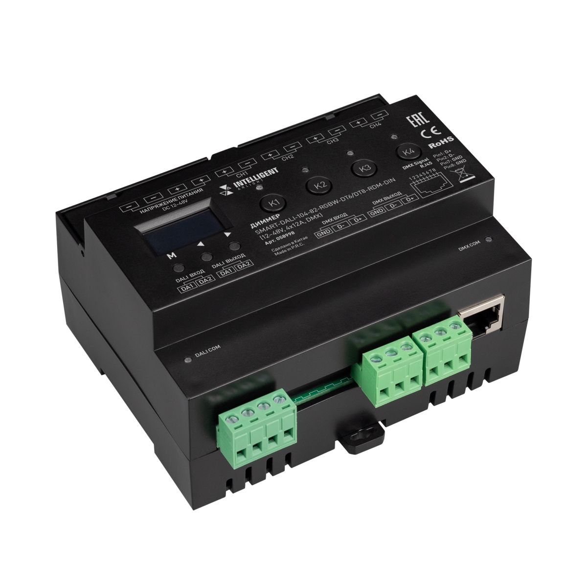 Диммер Arlight SMART-DALI-104-82-RGBW-DT6/DT8-RDM-DIN (12-48V, 4x12A, DMX) (IARL, IP20 Пластик) 058998