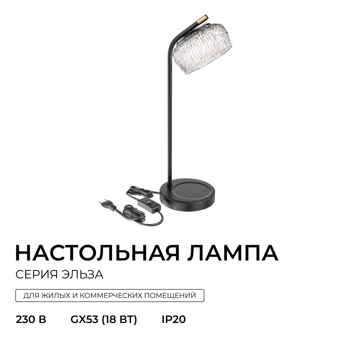 Настольная лампа Apeyron Эльза 16-222