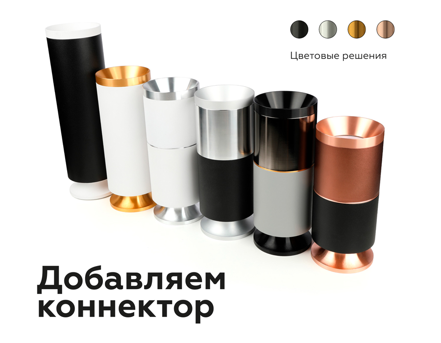 Насадка задняя накладная Ambrella Light DIY Spot N7927
