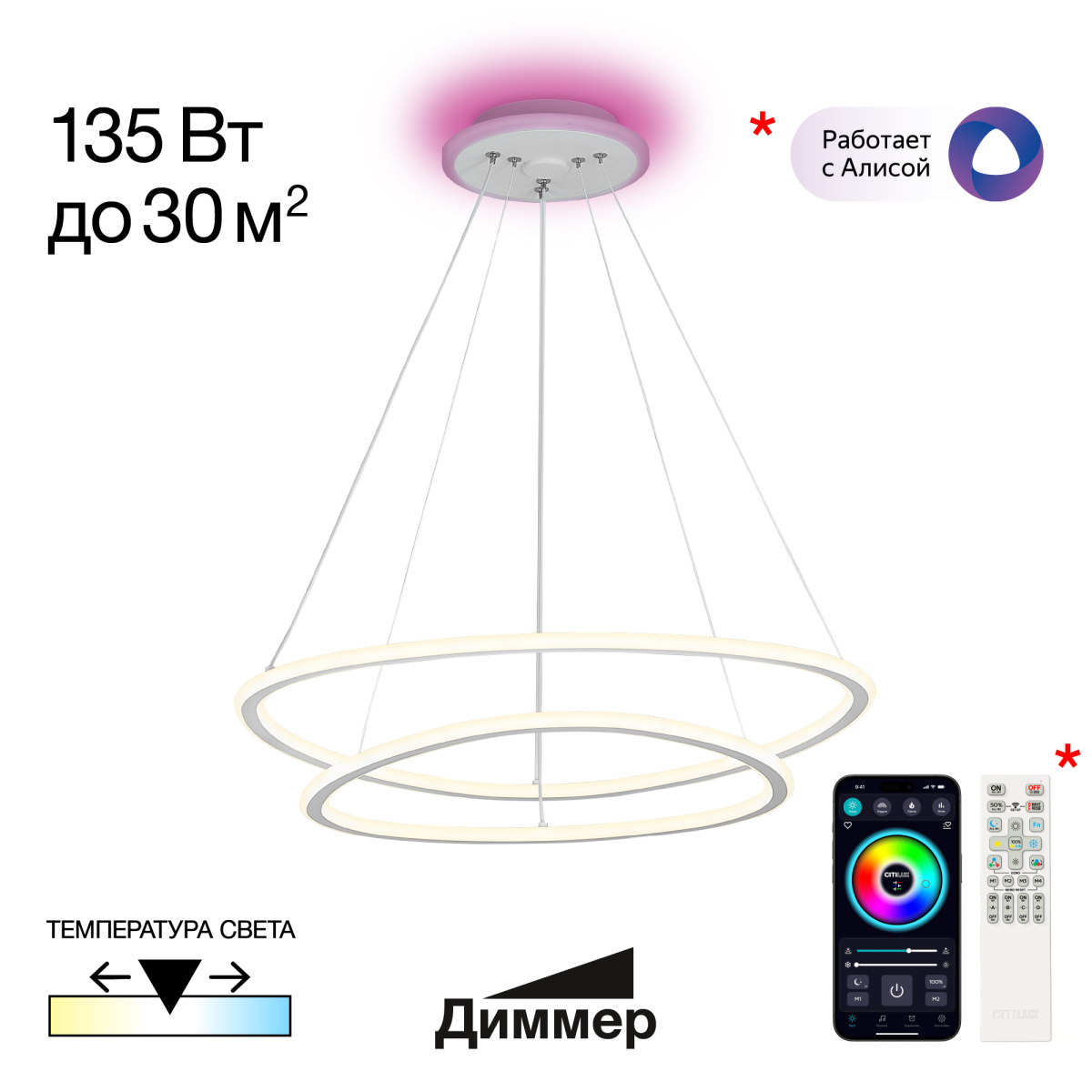 Подвесная люстра Citilux Тrio CL215B060E Подвесная люстра Citilux Тrio CL215B060E