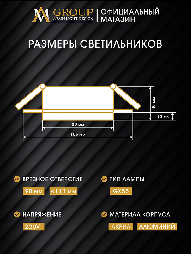 Встраиваемый светильник AM Group AM537-GX53WH