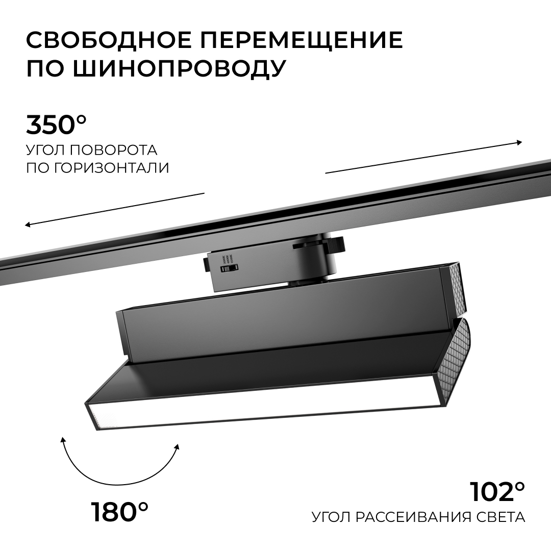 Трековый однофазный светильник Apeyron 25-25