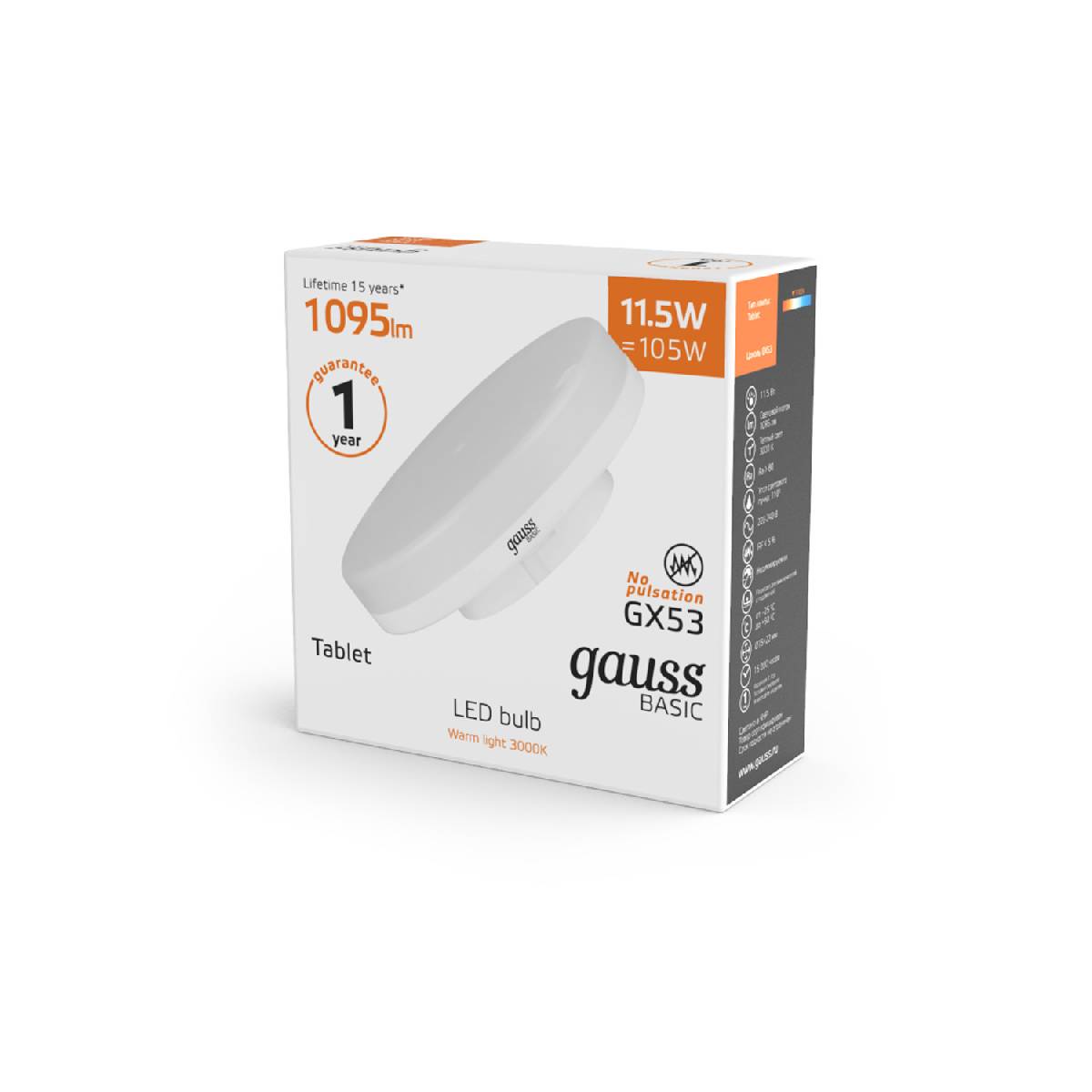 Лампа светодиодная Gauss GX53 11,5W 3000К матовая 20849112