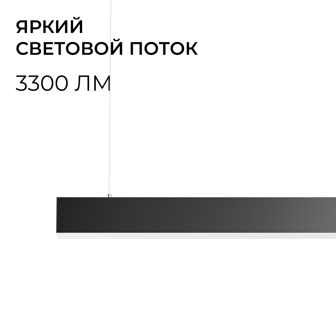 Линейный подвесной светильник Apeyron OLA R30-006
