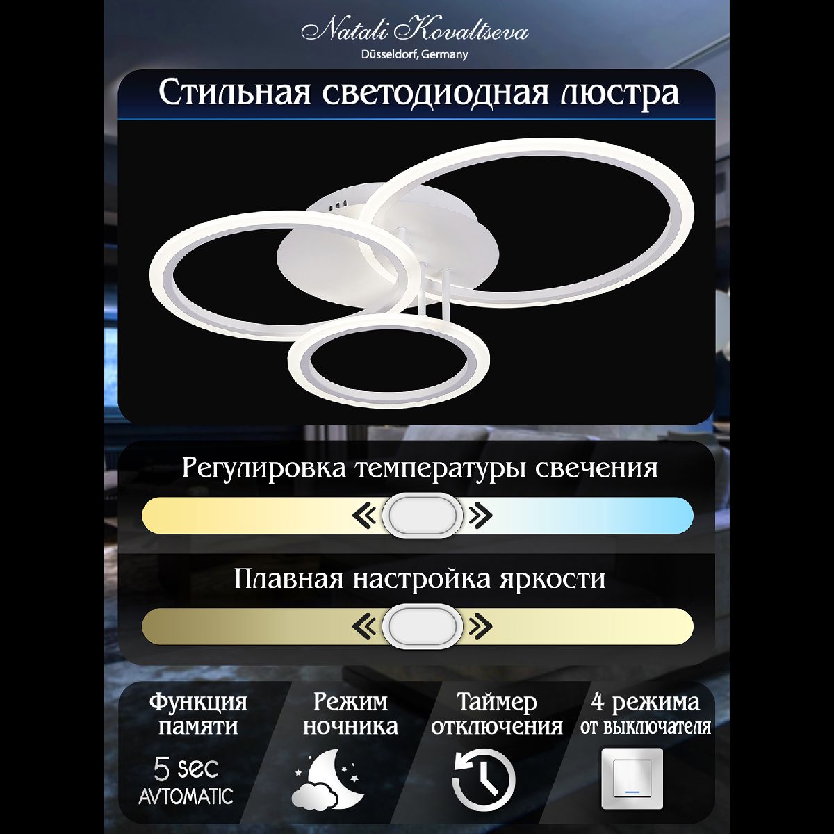 Потолочная люстра Natali Kovaltseva Pure LED LAMPS 81175