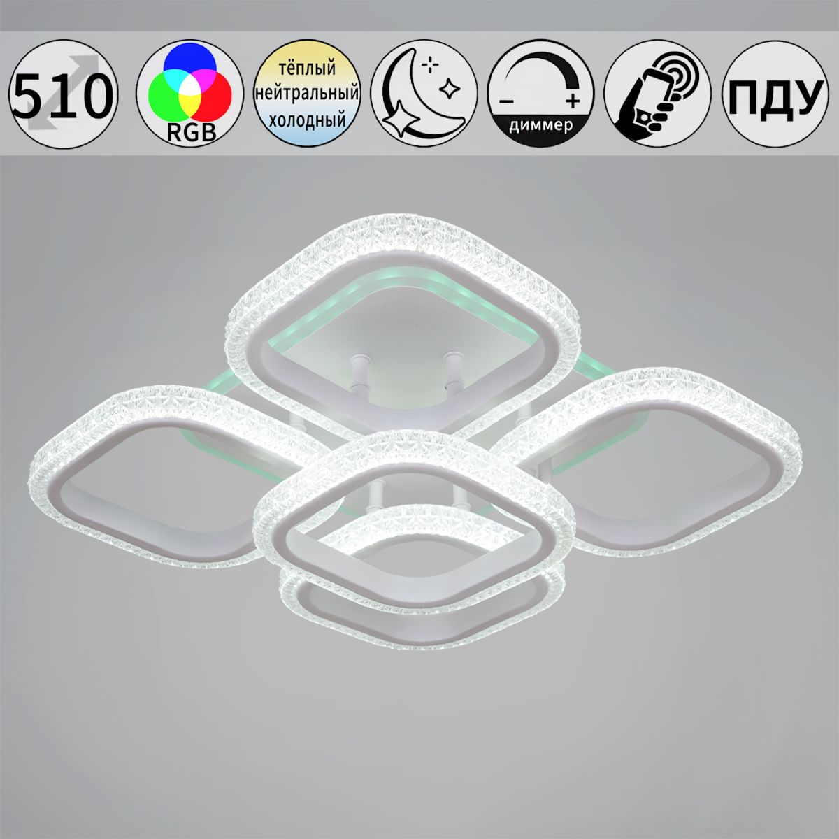 Потолочная люстра Reluce 06335-0.3-4+1A WH (RGB)