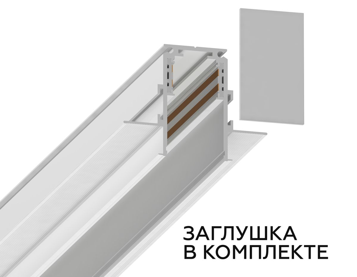 Шинопровод встраиваемый под ГКЛ 9,5мм Ambrella Light Magnetic Standard GL3331-9.5