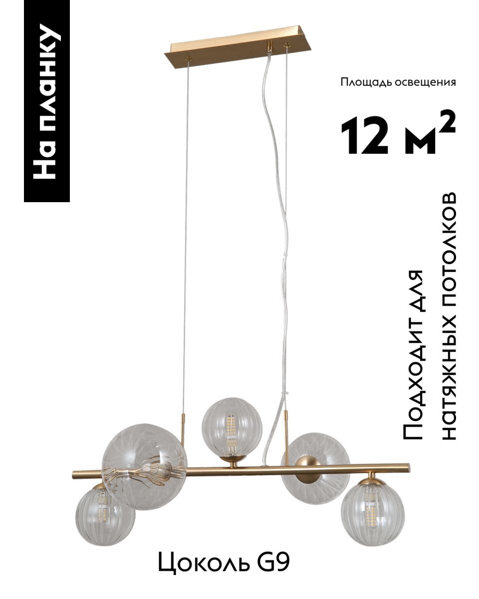 Подвесная люстра Moderli Renny V10800-5P Подвесная люстра Moderli Renny V10800-5P