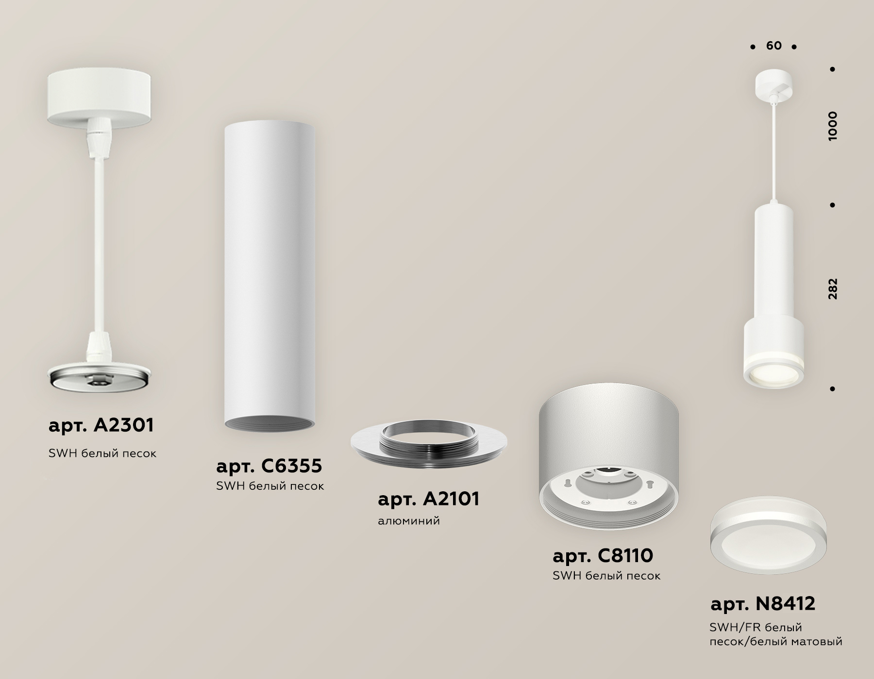 Подвесной светильник Ambrella Light Techno Spot XP8110010 (A2301, C6355, A2101, C8110, N8412)