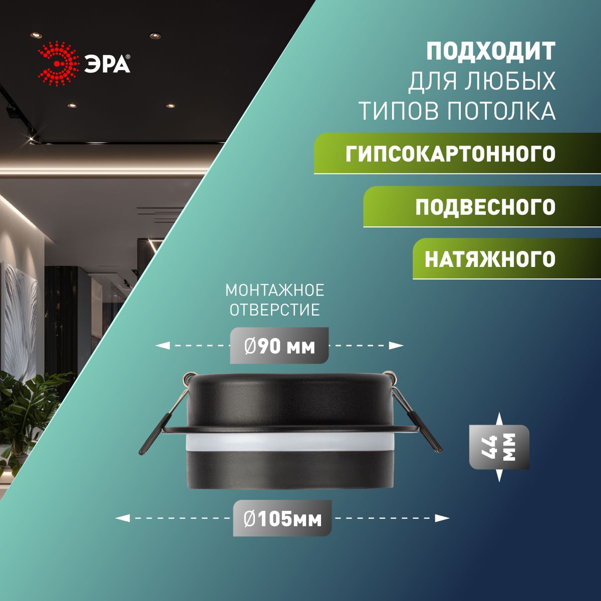 Встраиваемый светильник Эра DK116 BK Б0071010