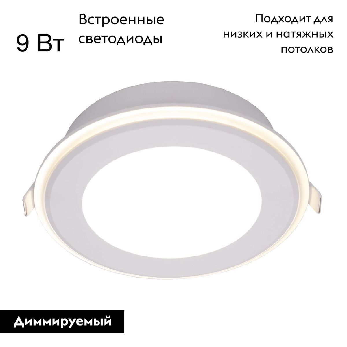 Встраиваемый светильник Citilux Tron CLD009012V