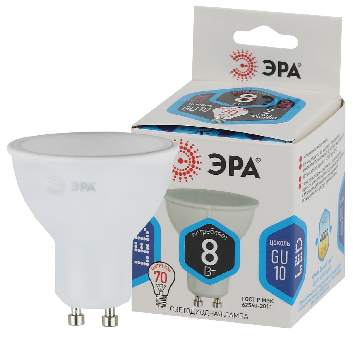 Лампа светодиодная Эра GU10 8W 4000K LED MR16-8W-840-GU10 Б0036729 Лампа светодиодная Эра GU10 8W 4000K LED MR16-8W-840-GU10 Б0036729