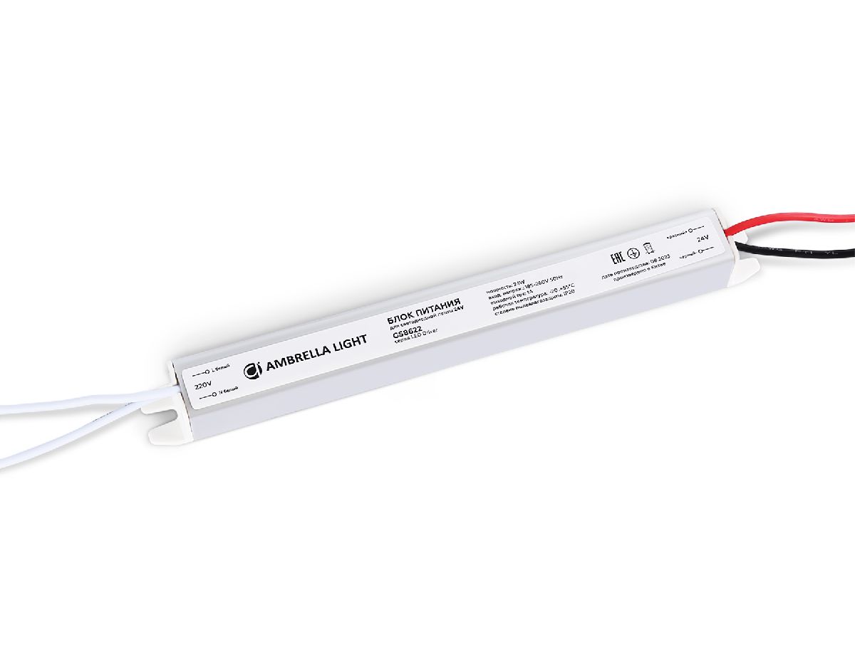 Блок питания Ambrella Light LED Driver 24V 24Вт AC185-260 1A IP20 GS8622 Блок питания Ambrella Light LED Driver 24V 24Вт AC185-260 1A IP20 GS8622