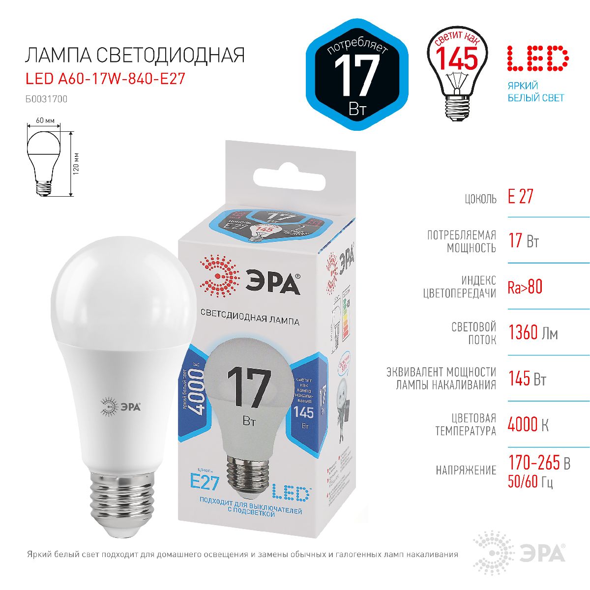 Лампа светодиодная Эра E27 17W 4000K LED A60-17W-840-E27 Б0031700 Лампа светодиодная Эра E27 17W 4000K LED A60-17W-840-E27 Б0031700