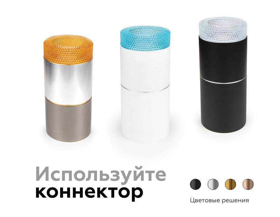 Насадка передняя Ambrella Light DIY Spot N7191