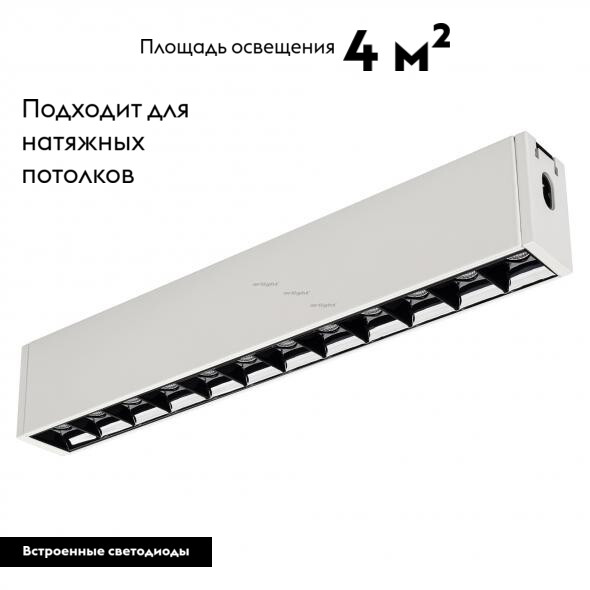 Накладной светильник Arlight 029006 Накладной светильник Arlight 029006