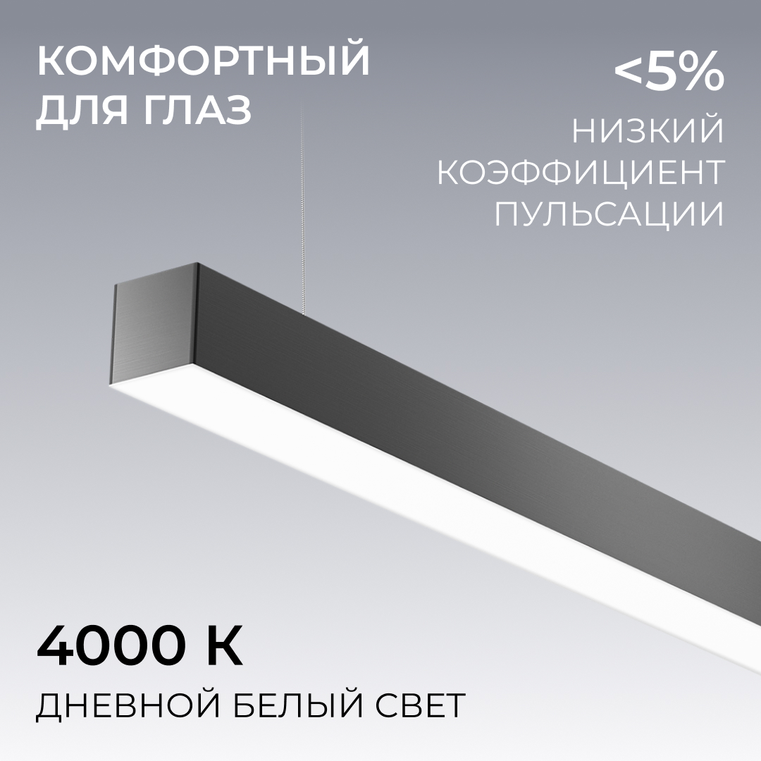 Линейный подвесной светильник Apeyron OLA R30-006