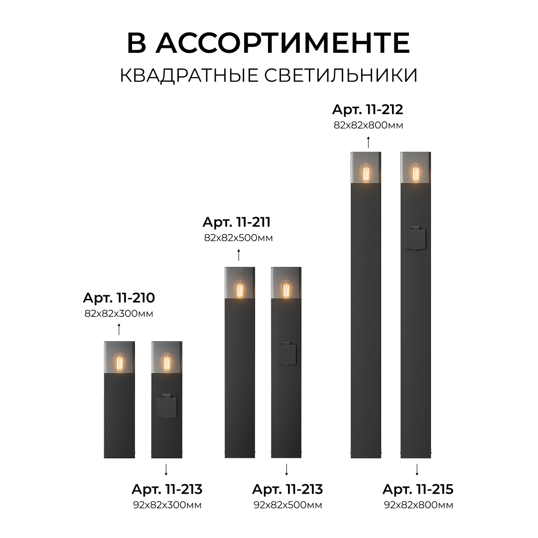 Ландшафтный светильник Apeyron Haze 11-216