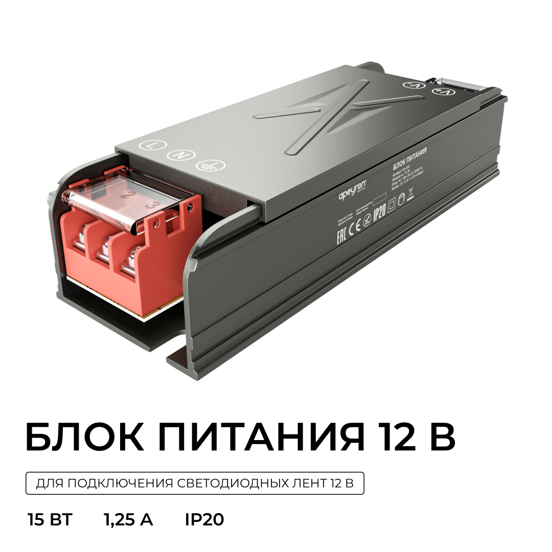 Блок питания Apeyron 12В 15Вт 186-264В 125А IP20 03-250
