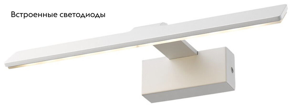 Светильник для картин WERTMARK WE425.01.001