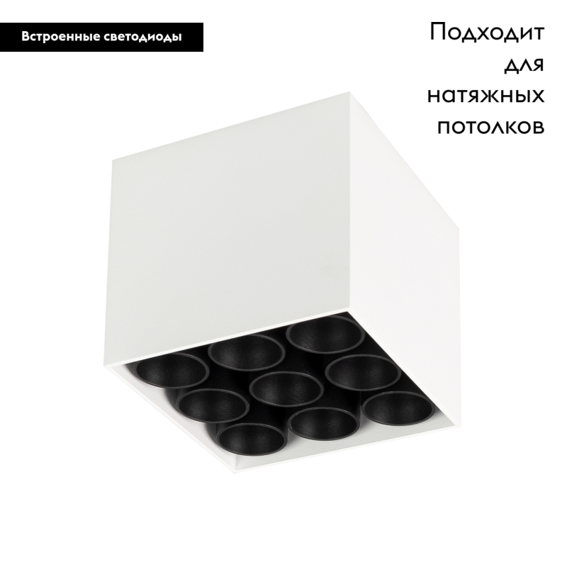 Накладной светильник Arlight SP-Orient-Surface-TC-S95x95-20W Day4000 031864
