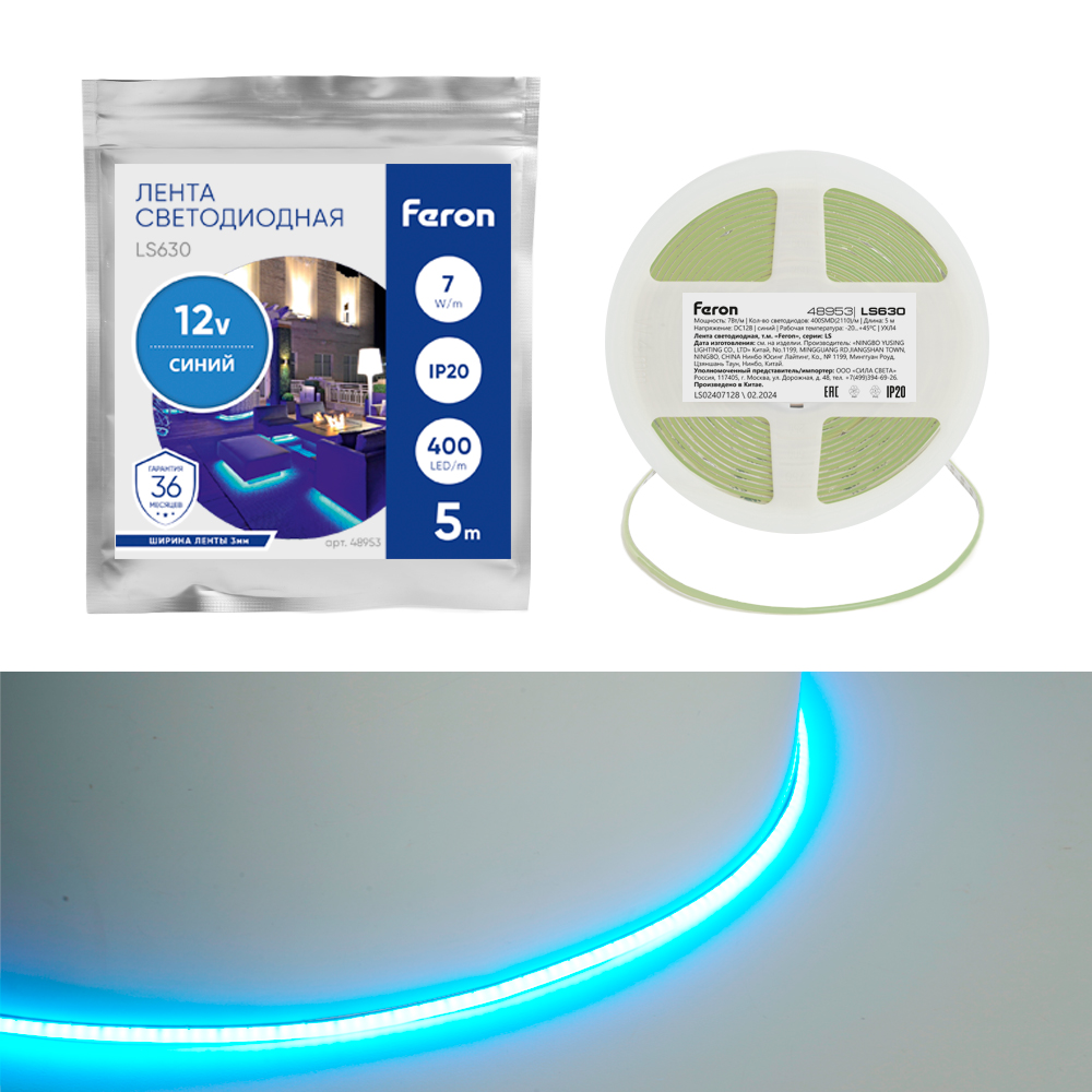 Светодиодная лента Feron LS630 12В 7Вт/м Синий 5м IP20 48953 Светодиодная лента Feron LS630 12В 7Вт/м Синий 5м IP20 48953