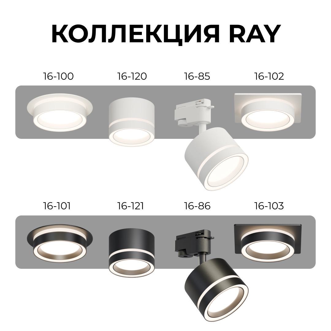 Накладной светильник Apeyron 16-120