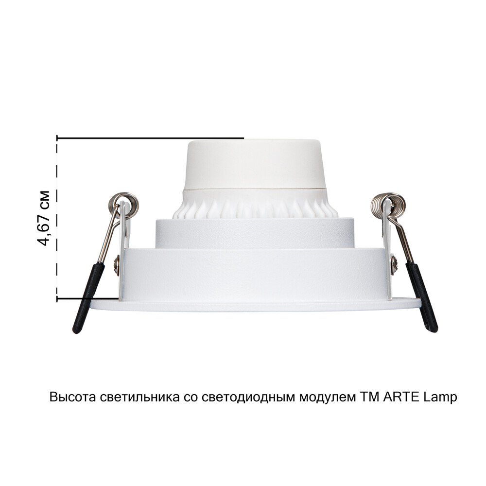 Встраиваемый светильник Arte Lamp Kant A9610PL-1WH