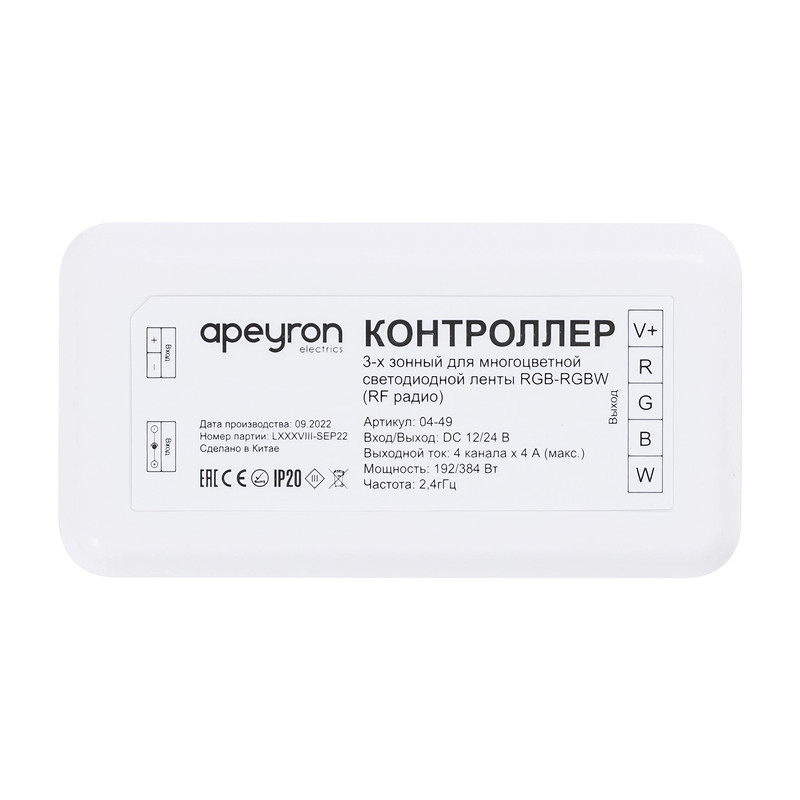 Контроллер Apeyron 04-49 Контроллер Apeyron 04-49
