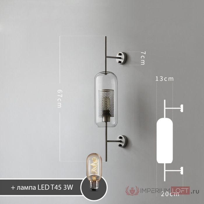 Бра ImperiumLoft Catch 189448-26