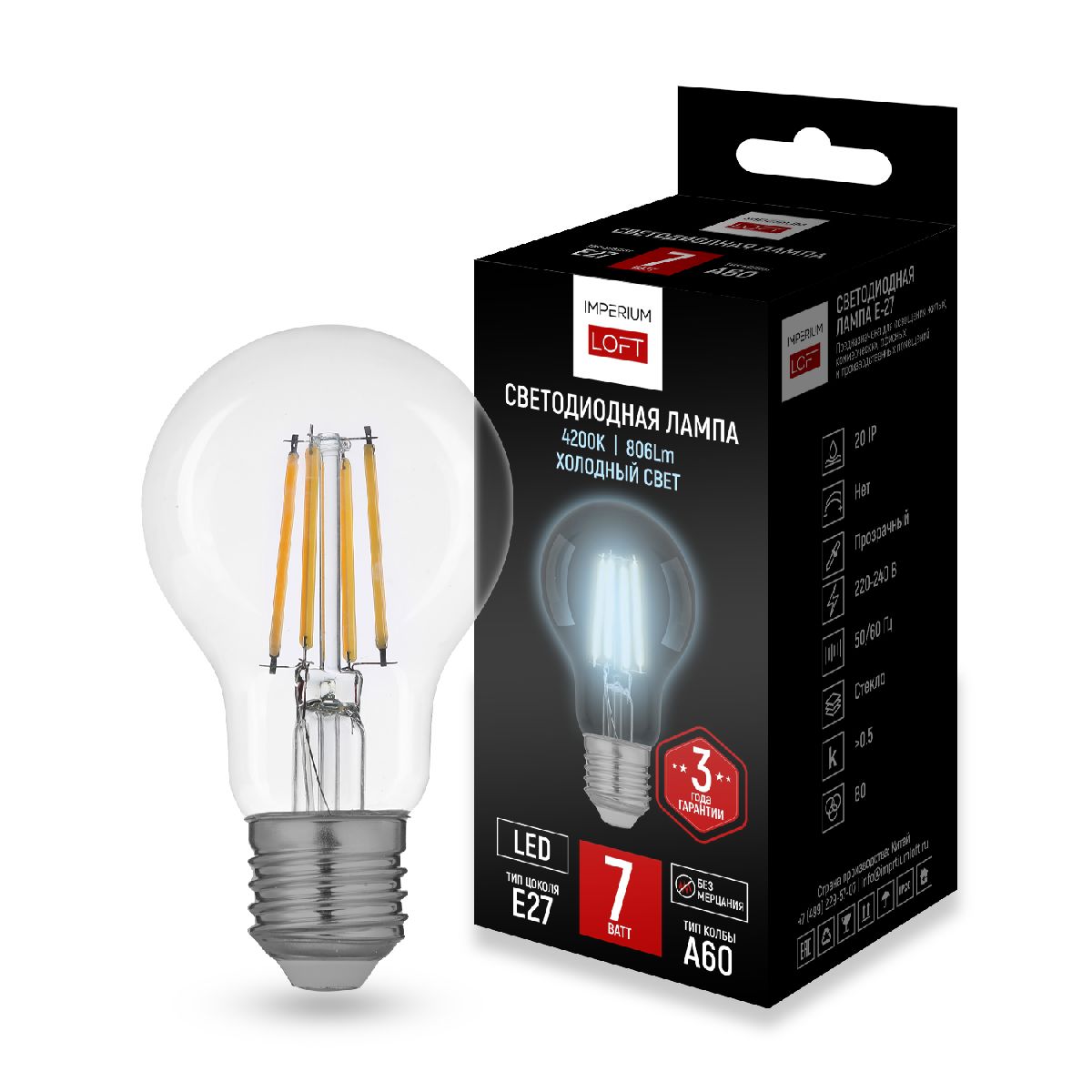 Светодиодная лампа ImperiumLoft E27 7W 4000K 243953-26 Светодиодная лампа ImperiumLoft E27 7W 4000K 243953-26