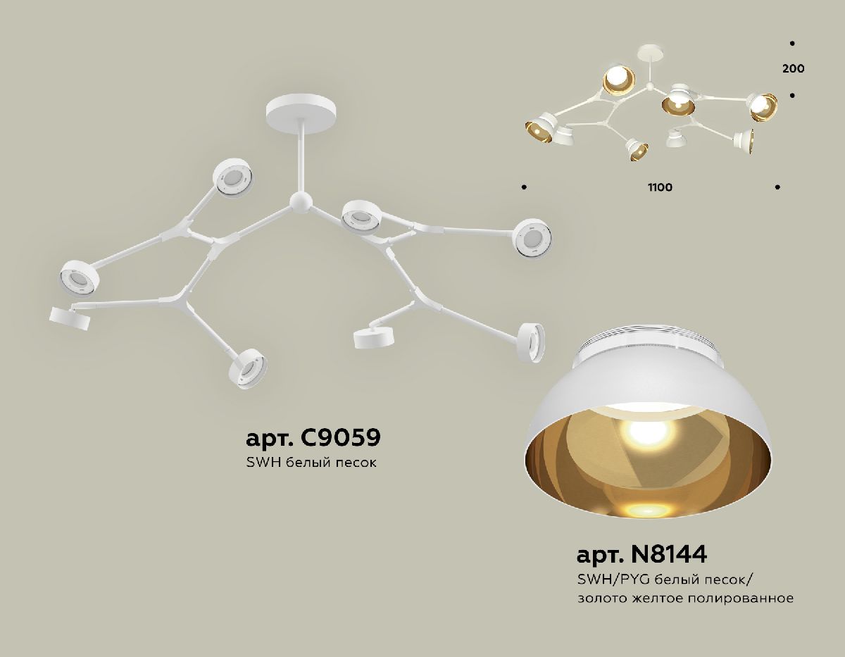 Люстра на штанге Ambrella Light Traditional (C9059, N8144) XB9059101 Люстра на штанге Ambrella Light Traditional (C9059, N8144) XB9059101