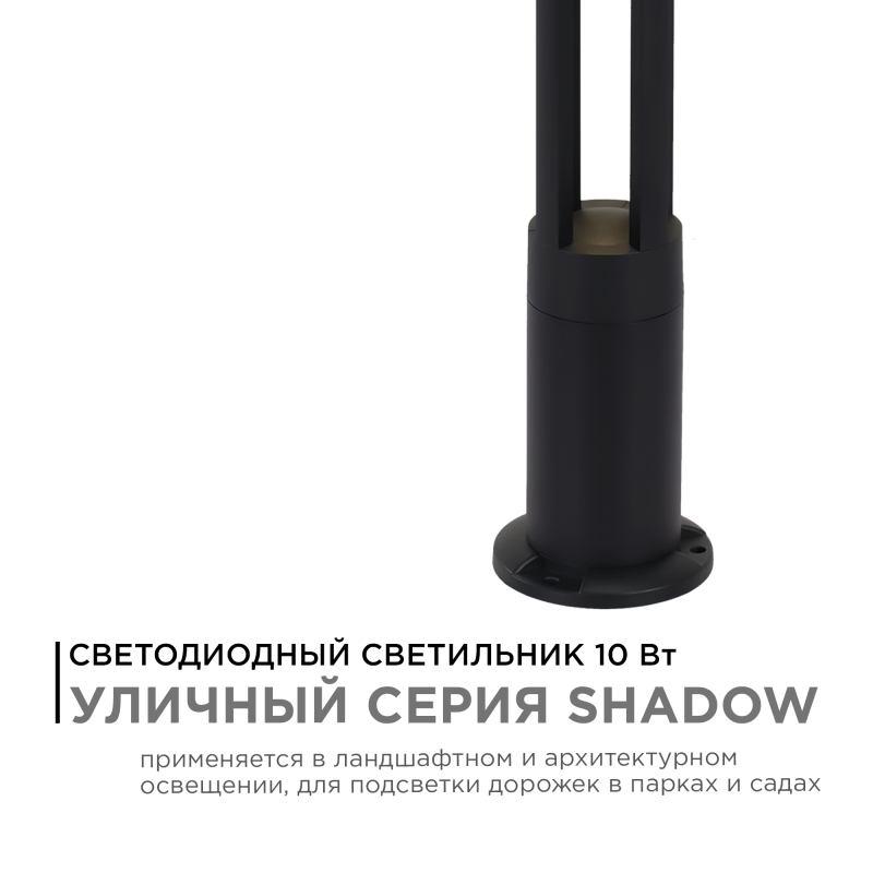 Ландшафтный светильник Apeyron 31-15 Ландшафтный светильник Apeyron 31-15