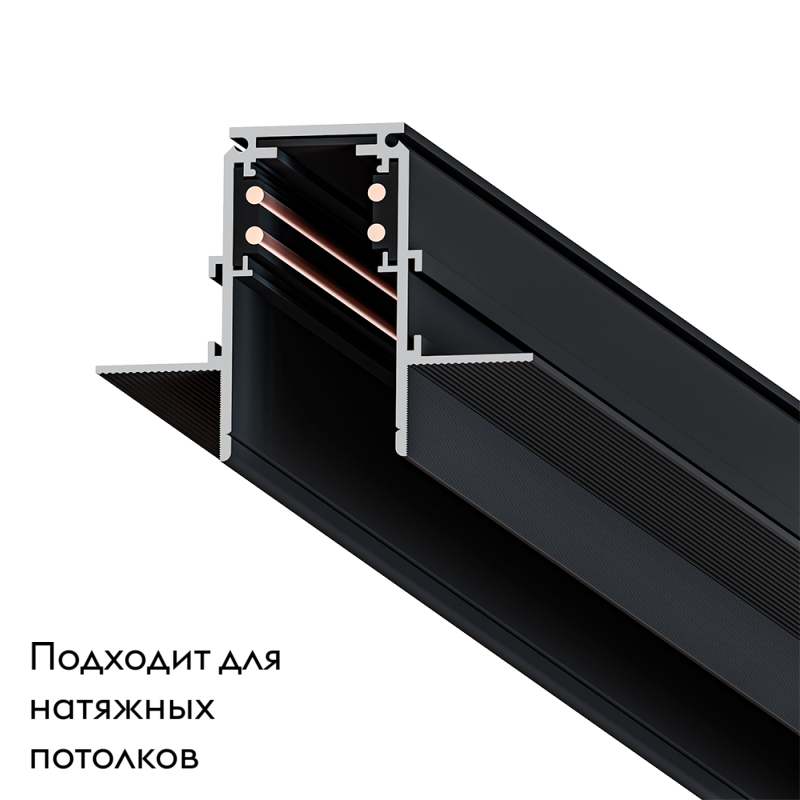 Магнитный шинопровод Arte Lamp Linea-accessories A471106