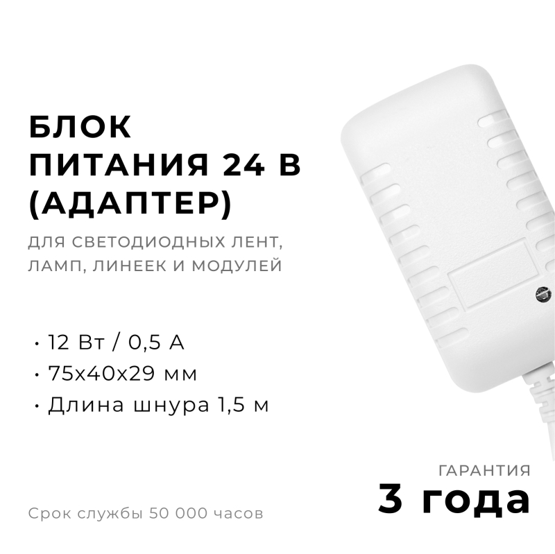 Блок питания Apeyron 12Вт DC24В 0.5A IP44 03-151 Блок питания Apeyron 12Вт DC24В 0.5A IP44 03-151