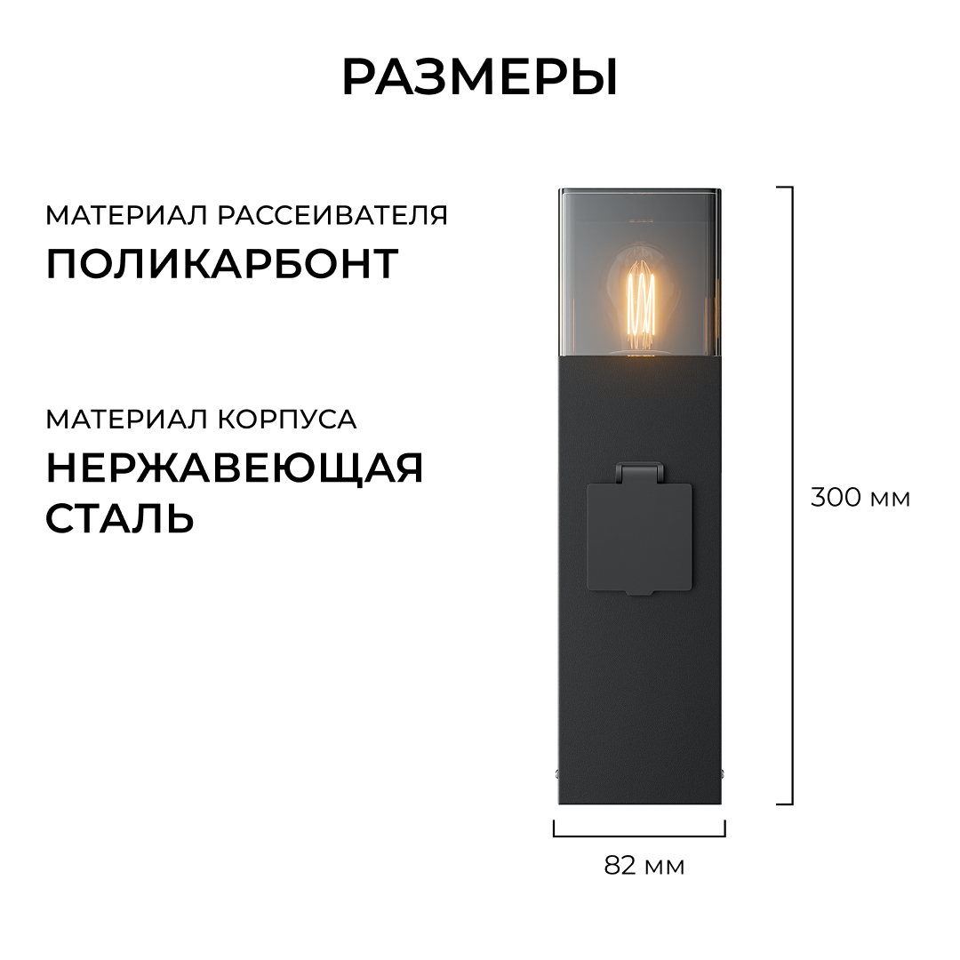 Ландшафтный светильник Apeyron Haze 11-213