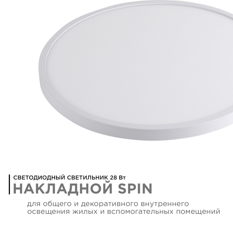 Накладной светильник Apeyron Spin 18-130 Накладной светильник Apeyron Spin 18-130