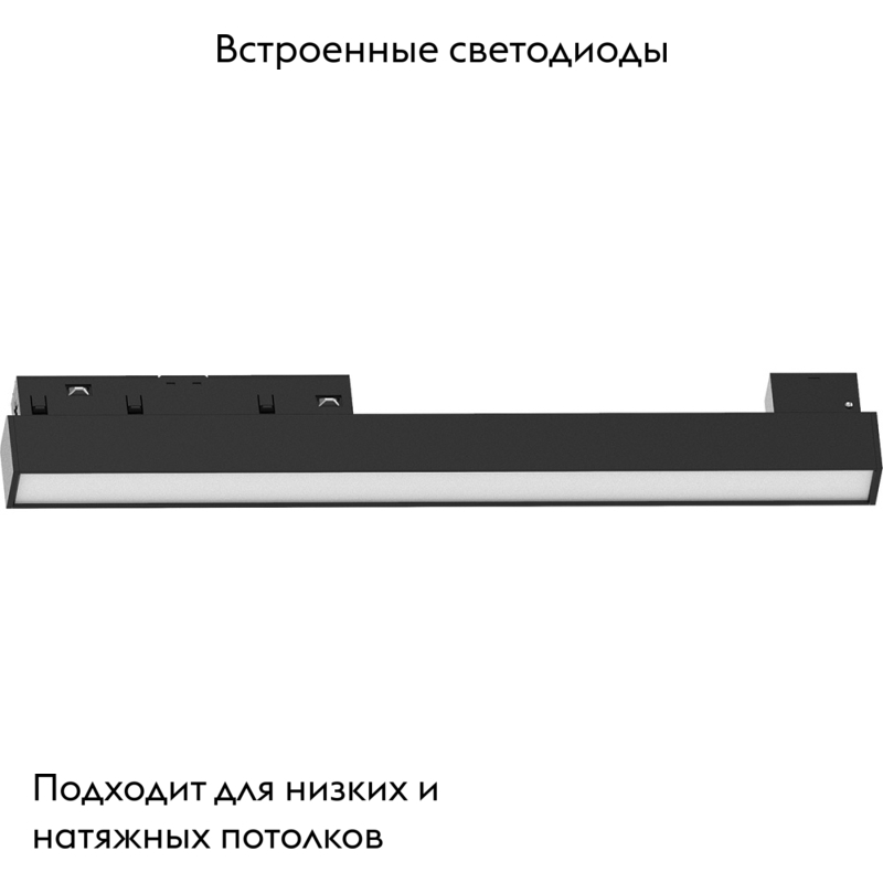 Трековый светильник Feron MGN302 41938