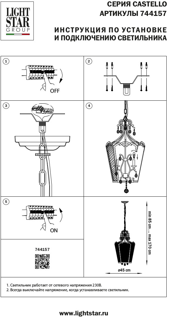 Подвесная люстра Lightstar Castello 744157
