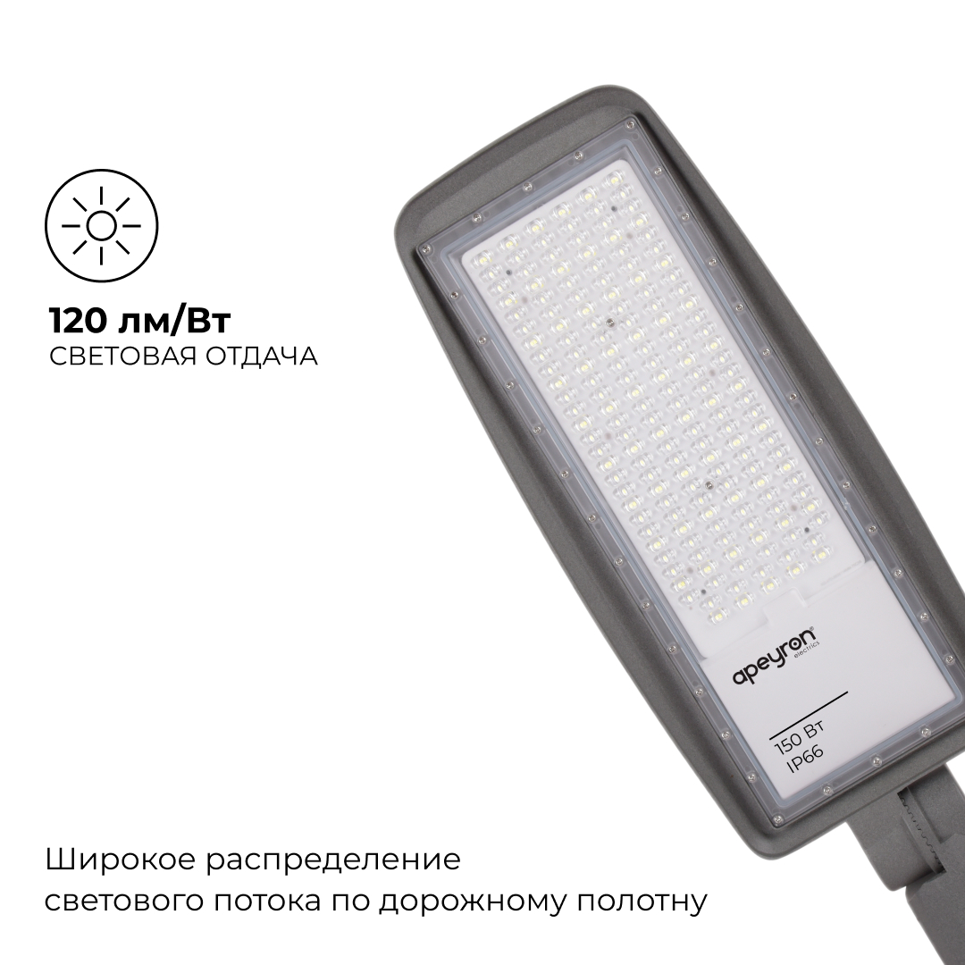 Уличный консольный светильник Apeyron 29-12