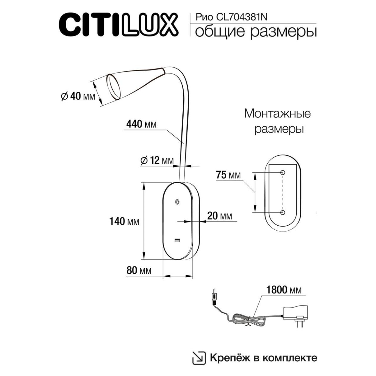 Бра Citilux Рио CL704381N