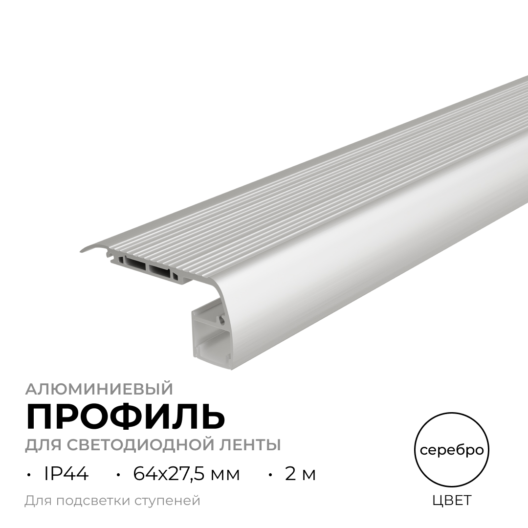 Алюминиевый профиль (комплект) Apeyron 08-65 Алюминиевый профиль (комплект) Apeyron 08-65