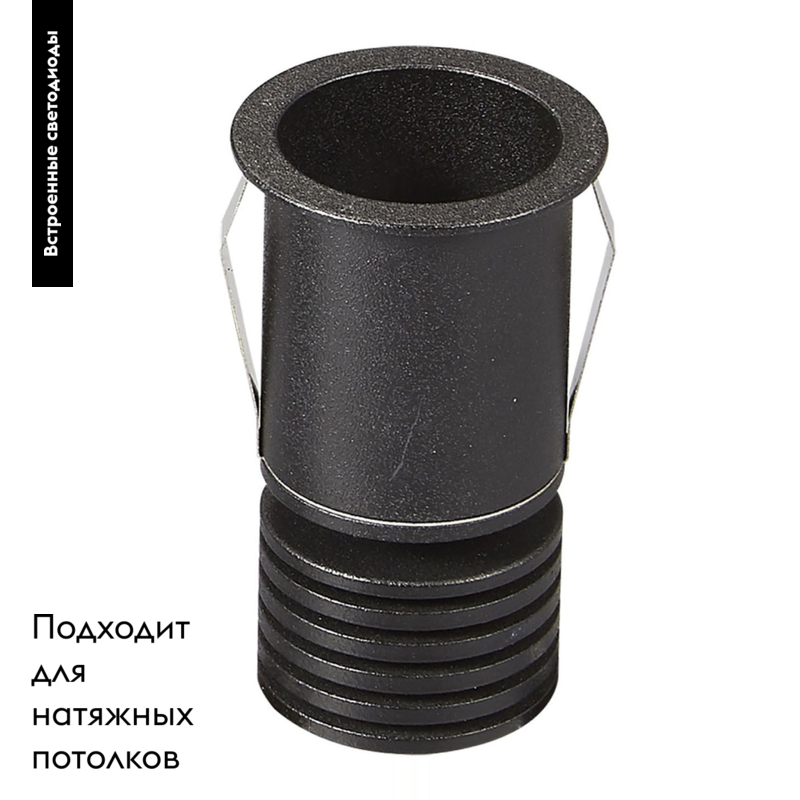 Встраиваемый светильник Mantra 6860