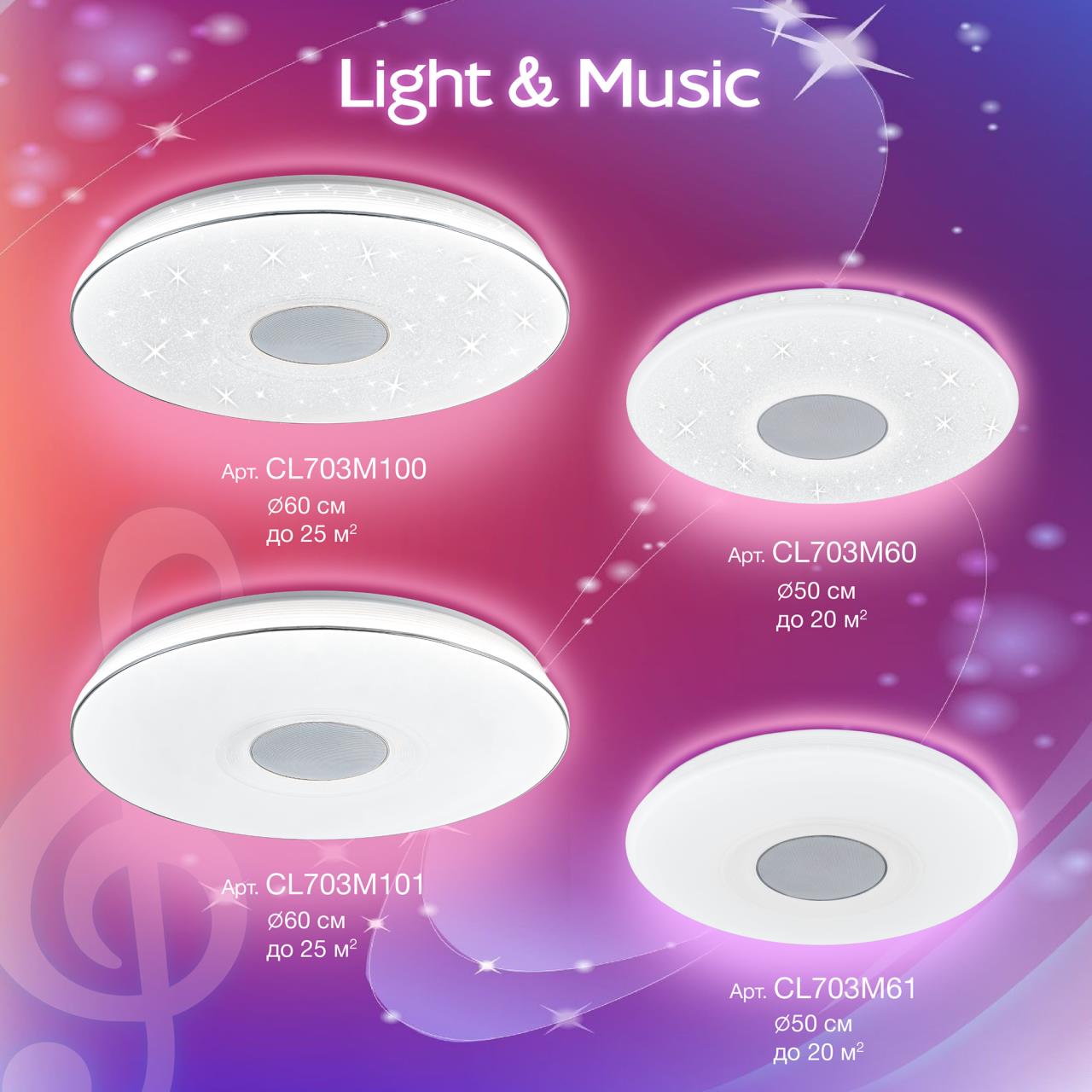 Потолочный светодиодный светильник Citilux CL703M60