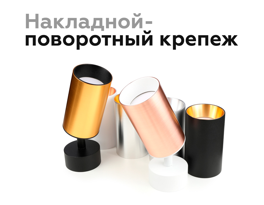 Насадка передняя Ambrella Light DIY Spot N6112
