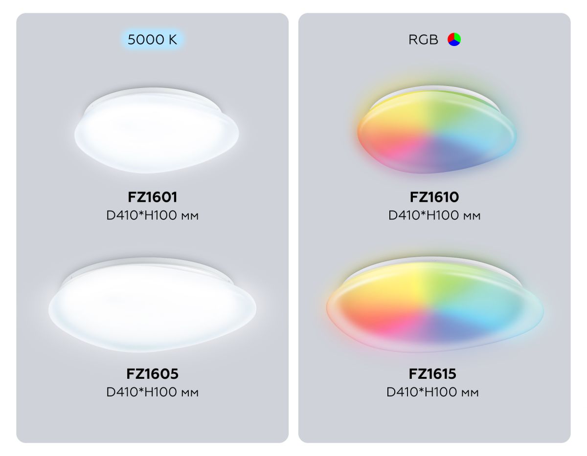 Светодиодный светильник Ambrella Light Orbital Dance FZ1610