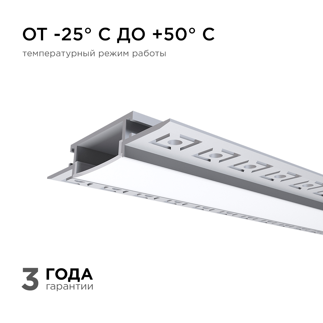 Профиль под штукатурку Apeyron ширина ленты до 20мм (рассеиватель, заглушки - 2шт) 08-49